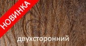 двухсторонний Темное Дерево 3D